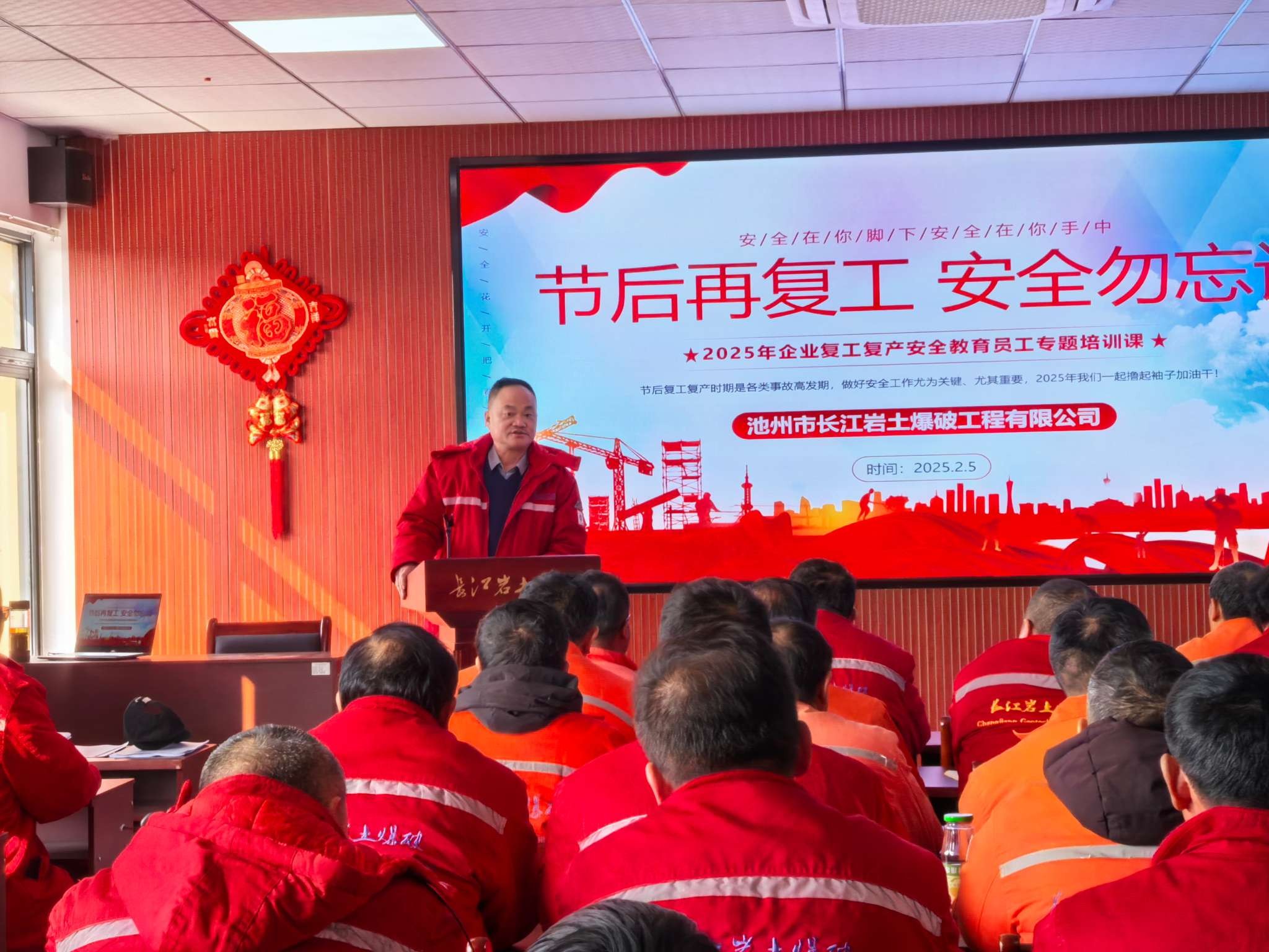復(fù)工復(fù)產(chǎn)第一課，安全教育首當(dāng)先