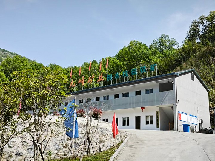 九峰礦業(yè)