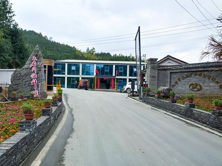 永勝礦業(yè)