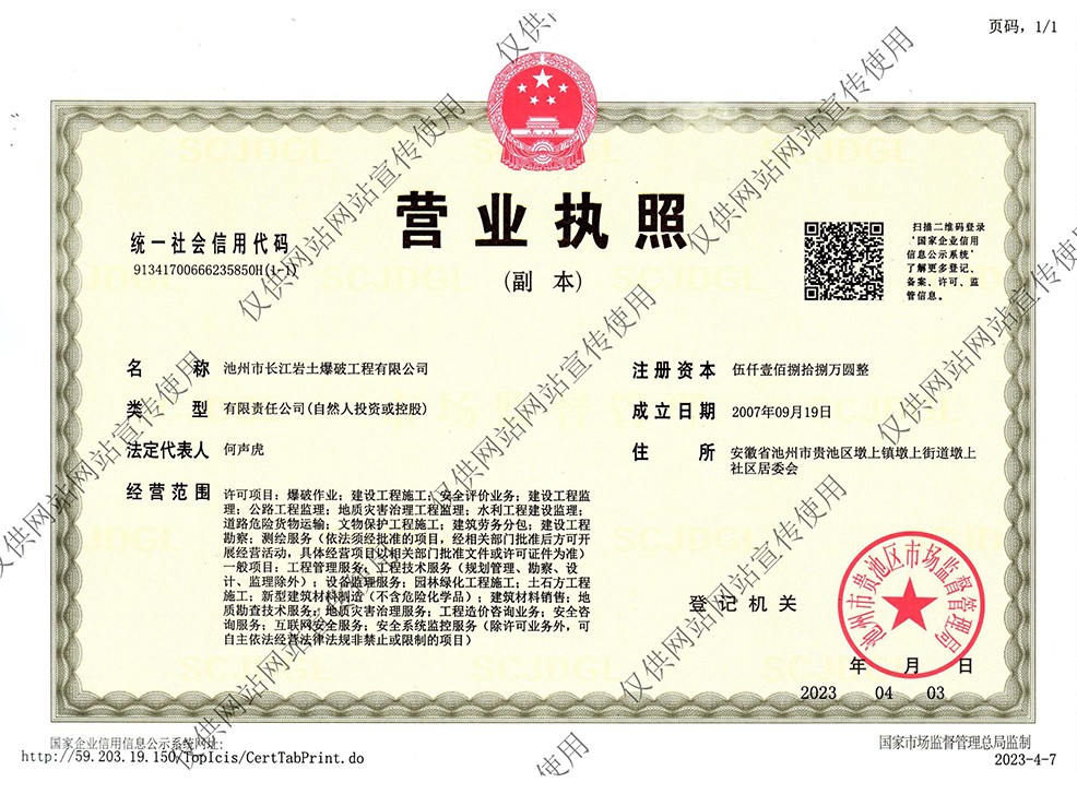 營(yíng)業(yè)執(zhí)照