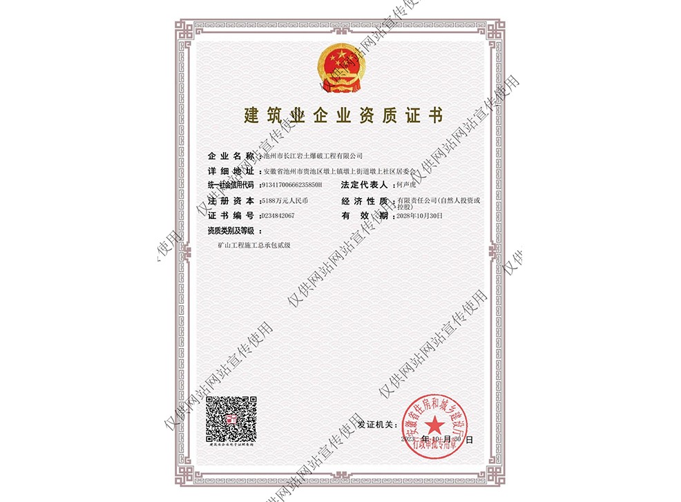 礦山總承包資質(zhì)
